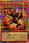 TTP1-JP025 MHEROファーネス PSE