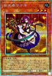 TTP1-JP057 御巫奉サナキ PSE