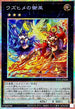 TTP1-JP058 ウズヒメの御巫 PSE