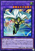 TTP1-JP038 MHEROカミカゼ SE