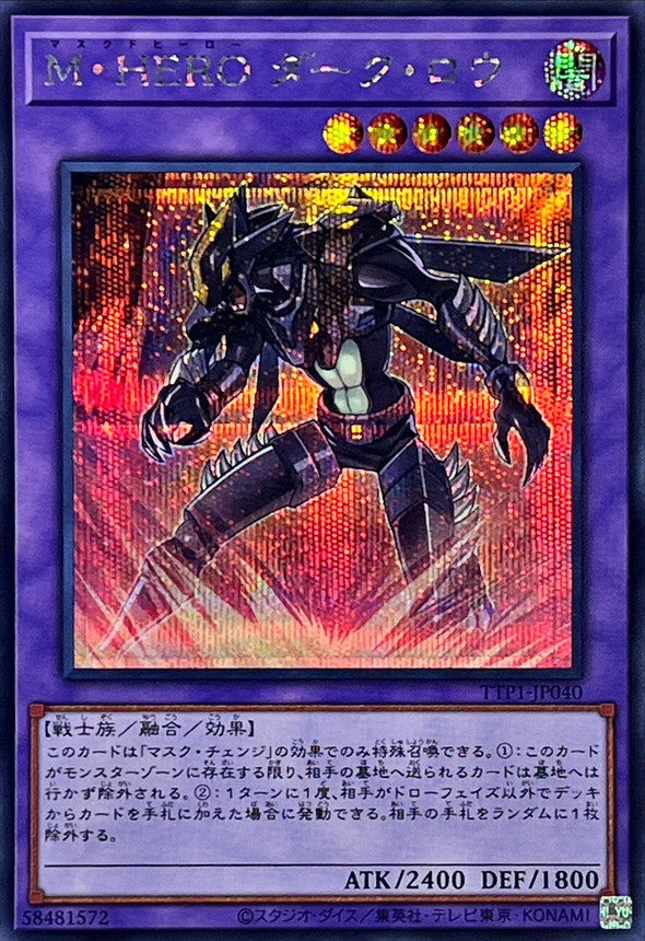 TTP1-JP040 MHEROダークロウ(紫背景) SE
