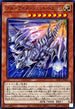 SD47-JP005 ブルーアイズジェットドラゴン N