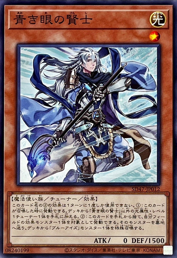 SD47-JP012 青き眼の賢士 N