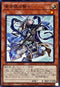 SD47-JP012 青き眼の賢士 N