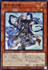 SD47-JP012 青き眼の賢士 N
