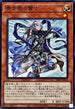 SD47-JP012 青き眼の賢士 N