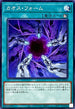SD47-JP020 カオスフォーム N