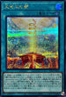 TTP1-JP065 天御巫の闔 SE