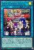 TTP1-JP066 伝承の大御巫 SE