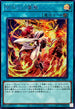 TTP1-JP067 御巫の火叢舞 SE