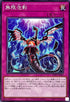 SD47-JP031 無限泡影 N