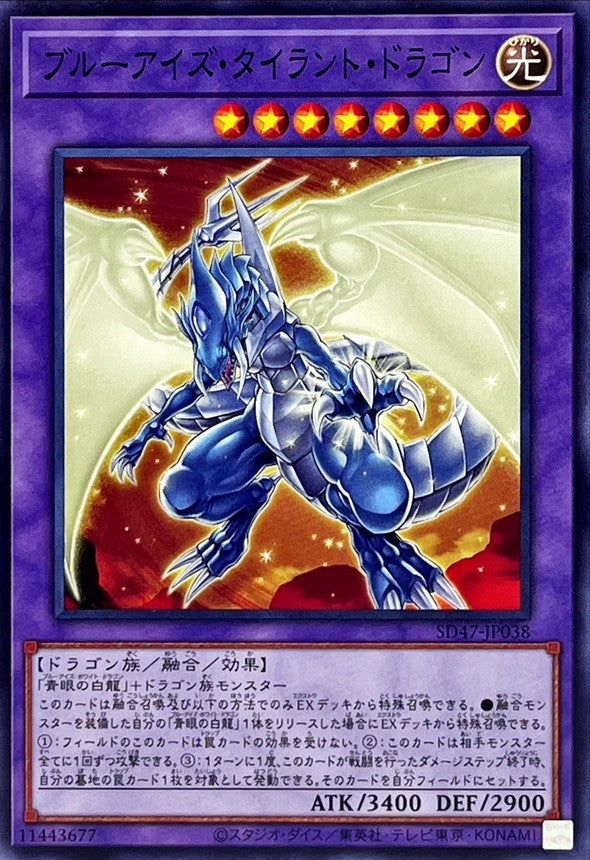 SD47-JP038 ブルーアイズタイラントドラゴン N