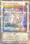 SD47-JPP06 青眼の究極霊竜 QCSE