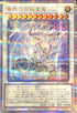 SD47-JPP06 青眼の究極霊竜 QCSE