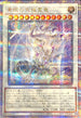 SD47-JPP06 青眼の究極霊竜 QCSE