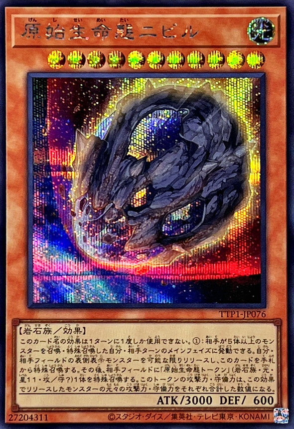 TTP1-JP076 原始生命態ニビル SE