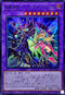 TTP1-JP015 超魔導師ブラックマジシャンズ SR
