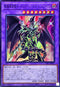 TTP1-JP017 超魔導竜騎士ドラグーンオブレッドアイズ SR
