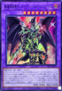 TTP1-JP017 超魔導竜騎士ドラグーンオブレッドアイズ SR