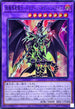 TTP1-JP017 超魔導竜騎士ドラグーンオブレッドアイズ SR