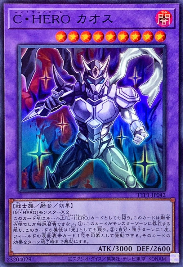 TTP1-JP042 CHEROカオス SR