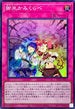 TTP1-JP074 御巫かみくらべ SR