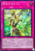 TTP1-JP075 御巫かみかくし SR