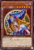 TTP1-JP005 ブラックマジシャンガール R