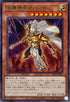 TTP1-JP007 守護神官マハード R