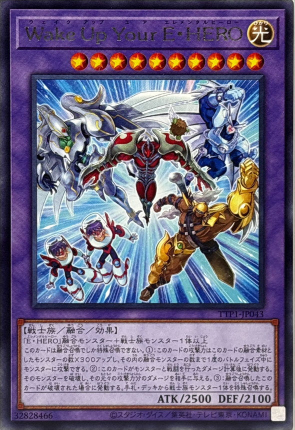 TTP1-JP043 WakeUpYourEHERO R