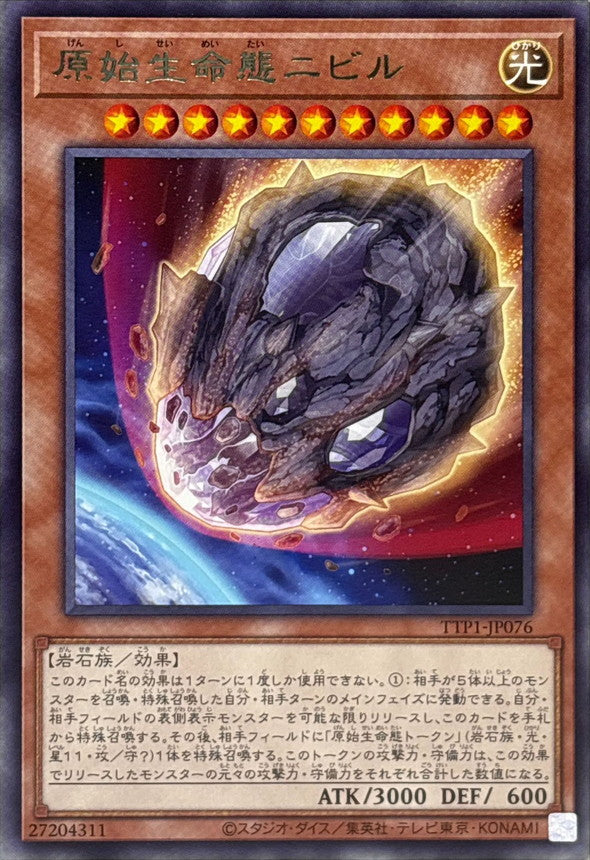 TTP1-JP076 原始生命態ニビル R
