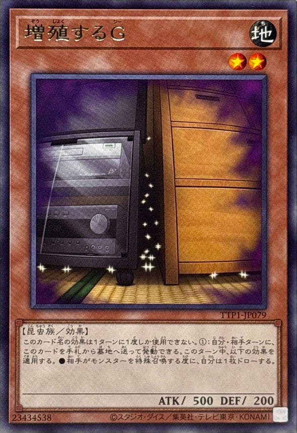 TTP1-JP079 増殖するG R