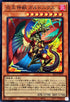 SR14-JPP03 炎王神獣ガルドニクス SR
