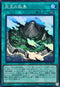 SR14-JPP05 炎王の孤島 SR
