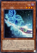 TTP1-JP009 マジシャンズロッド N