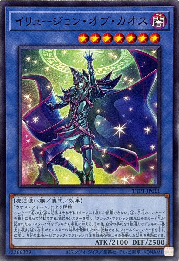 TTP1-JP011 イリュージョンオブカオス N