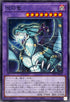 TTP1-JP012 呪符竜 N