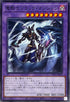 TTP1-JP013 竜騎士ブラックマジシャン N