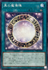 TTP1-JP019 黒の魔導陣(白背景) N