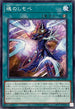 TTP1-JP020 魂のしもべ N