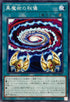 TTP1-JP021 黒魔術の秘儀(キャラ無) N