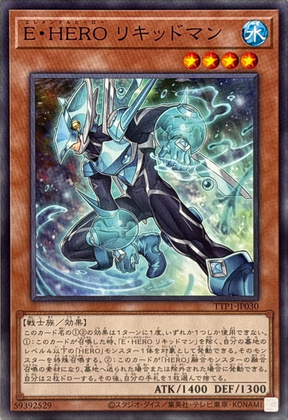 TTP1-JP030 EHEROリキッドマン N