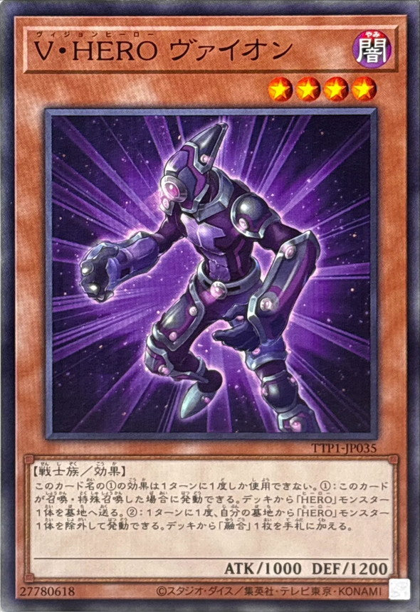 TTP1-JP035 VHEROヴァイオン N