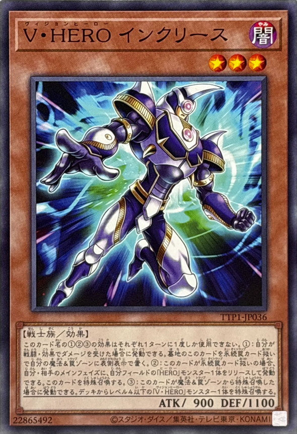 TTP1-JP036 VHEROインクリース N