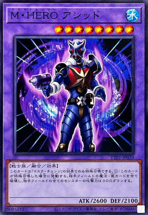 TTP1-JP039 MHEROアシッド N