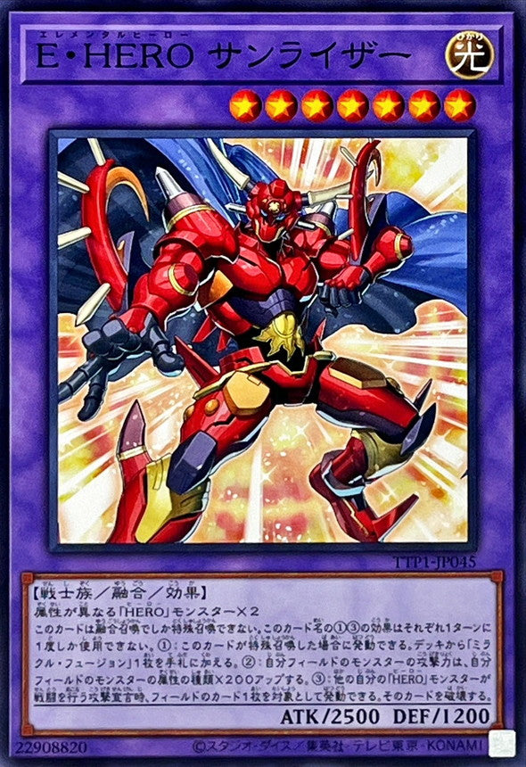 TTP1-JP045 EHEROサンライザー N