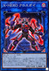 TTP1-JP049 XHEROクロスガイ N