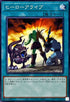 TTP1-JP055 ヒーローアライブ N