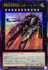 SLF1-JP013 超弩級砲塔列車ジャガーノートリーベ(左向) UL