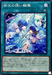 TTP1-JP070 御巫の誘い輪舞 N